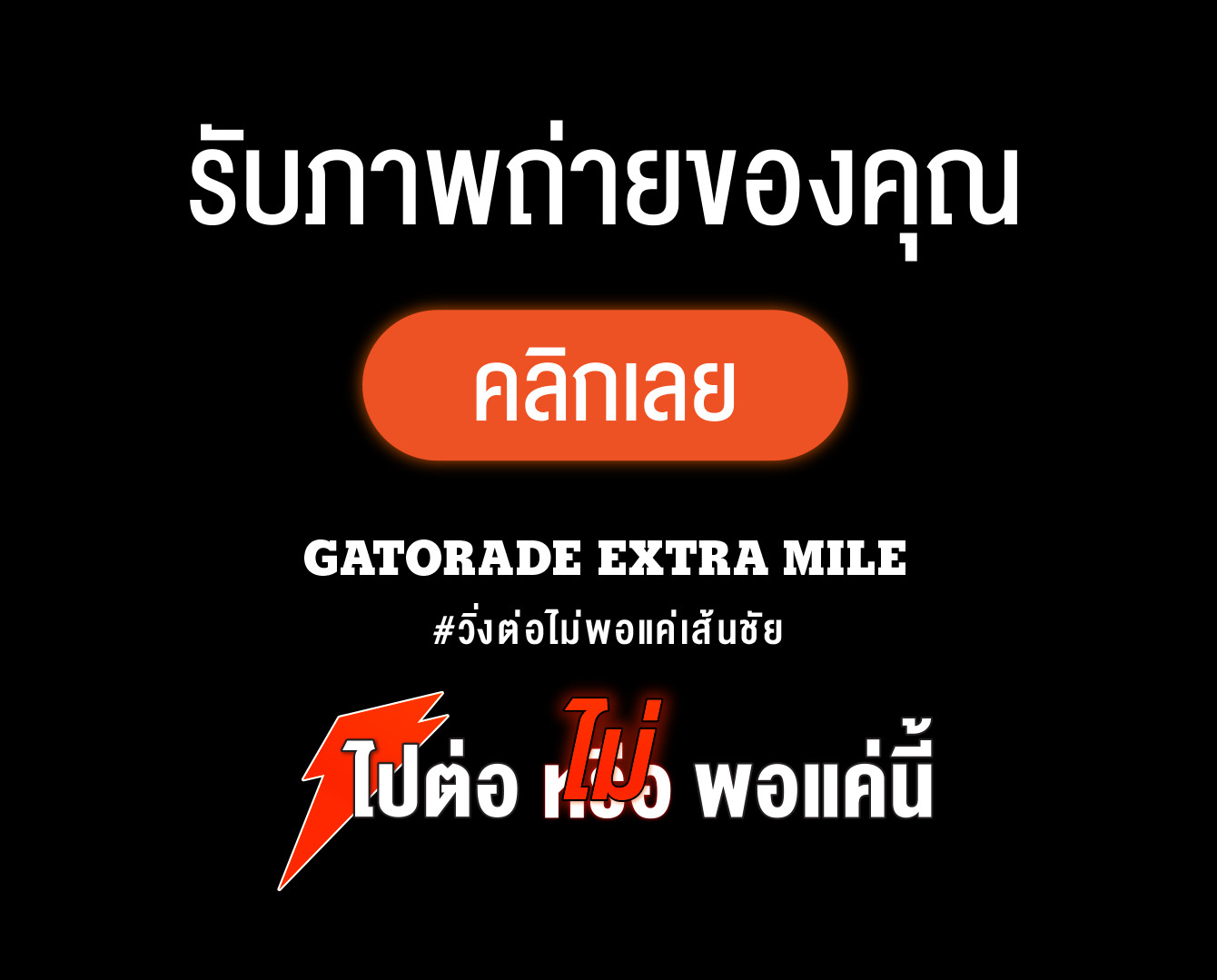 Gatorade3